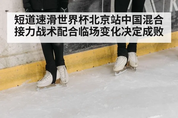 speed skating ice rink competition